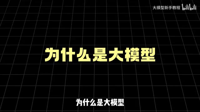 AI大模型学习路径:从零到接单的三步实战指南