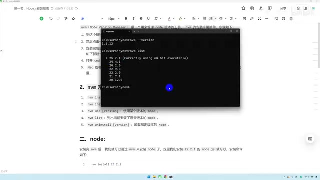 就是NVM use