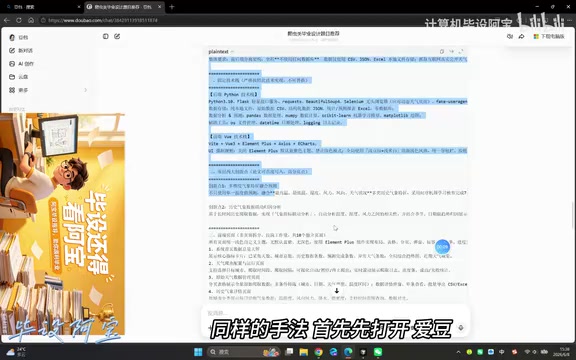 40秒用Cursor开发天气数据可视化预测系统实战