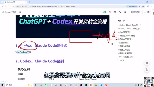 Codex vs Claude Code: AI Coding Agent Tool Comparison & Getting Started Guide