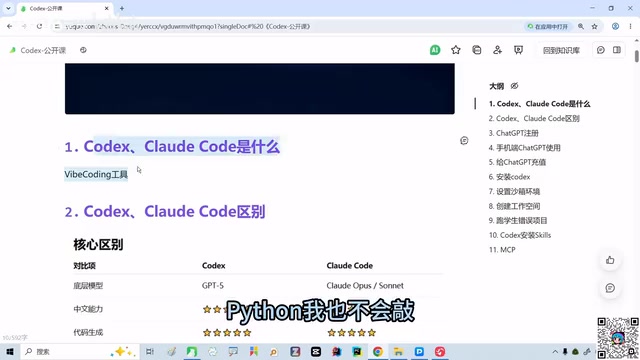 你大模型那些相关的代码