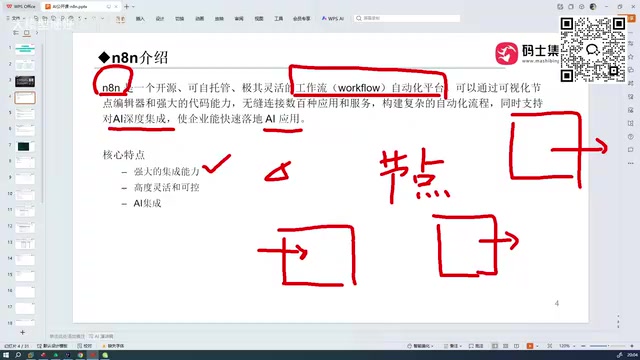 Deep Dive into n8n Workflow Platform: Capability Boundaries and Suitability Assessment for the Chinese Market