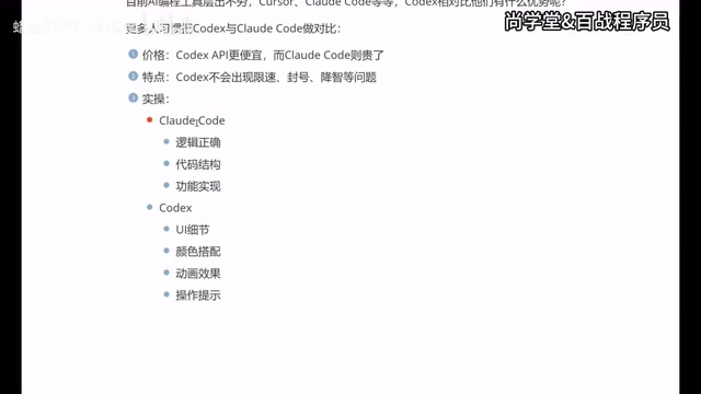 它更偏向于逻辑正确代码结构和功能实现