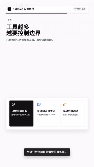 所以只给当前任务需要的服务器