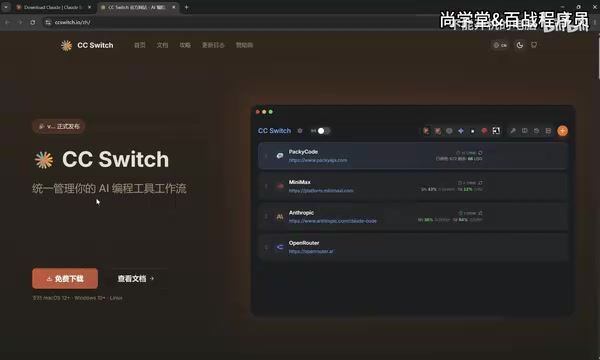 Claude Code Desktop Configuration Guide: No Account Required + DeepSeek Integration + Chinese Localization