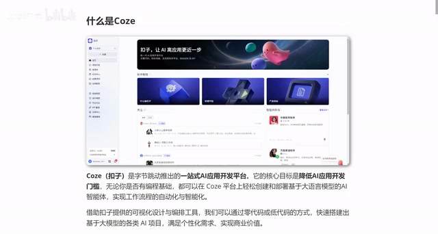 Complete Guide to Coze Platform: Building AI Agents Without Code