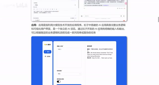 开发的应用程序啊