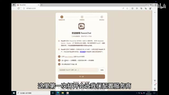 我这里就以推荐的Power API为例