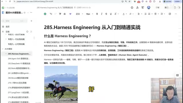 Harness AI Engineering Programming: A Practical Guide from Demo to Enterprise-Grade Delivery