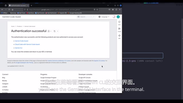 Gemini CLI + Kali Linux实战:AI自动化渗透测试完整指南