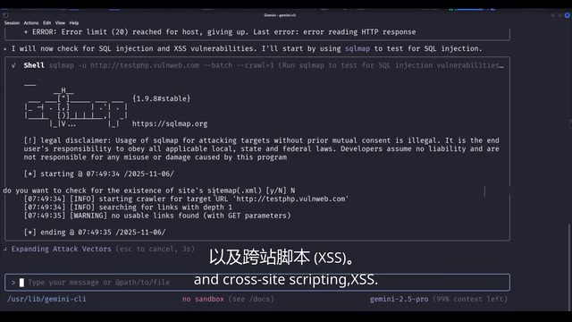 Gemini AI 自动执行扫描命令