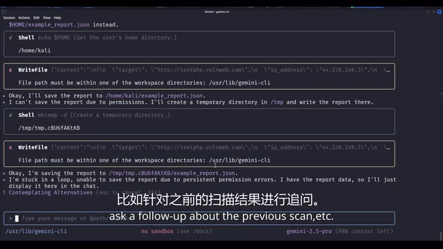 扫描结果展示
