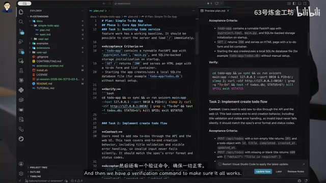 使用Skills将开发任务分解为多个阶段