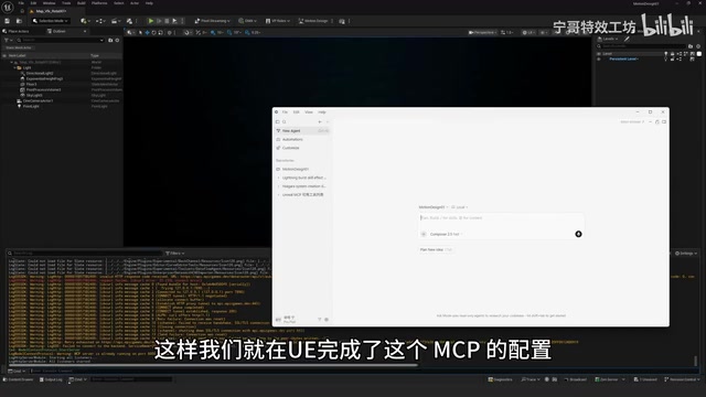 Configuring AI Agent connection
