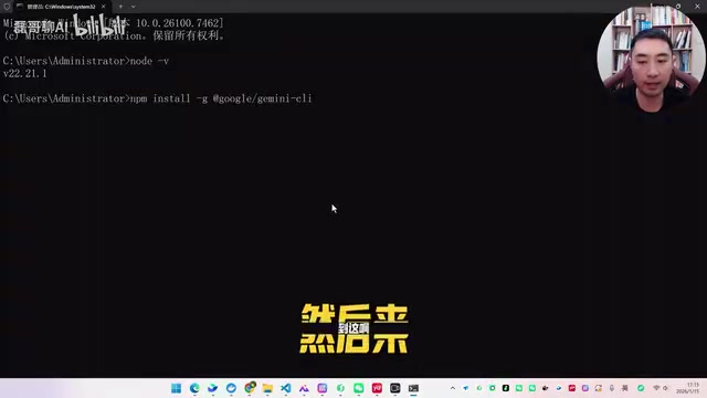 Gemini CLI安装使用教程:免费调用Gemini 3 Pro写代码