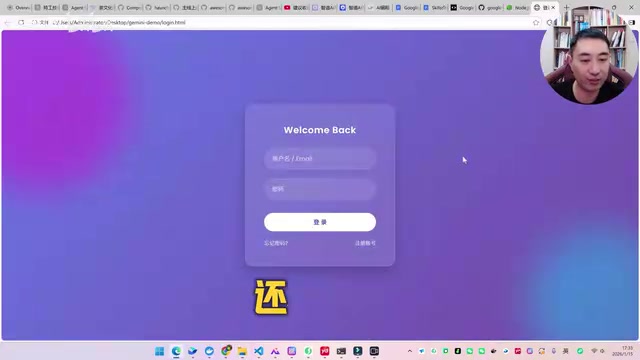 生成的登录页面效果