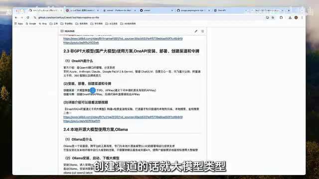 CrewAI多Agent协作实战:搭建到API服务全流程详解
