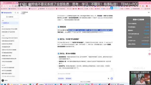 Skill的核心概念：团队或个人的专属绝活