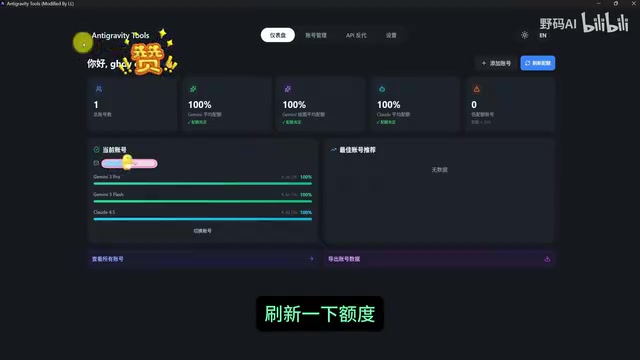 额度变化情况确认API调用成功