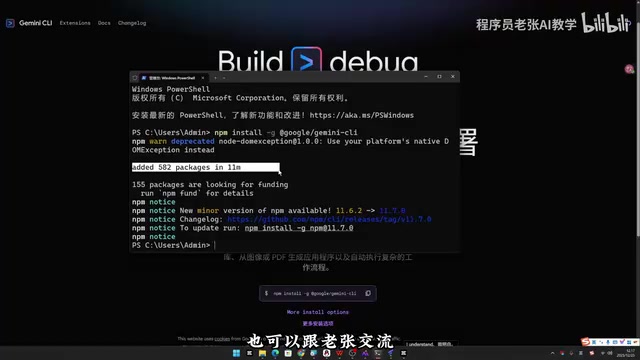 安装成功界面