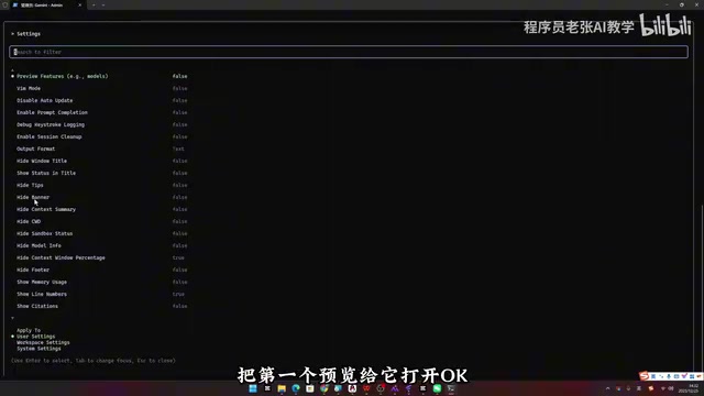 开启预览模式