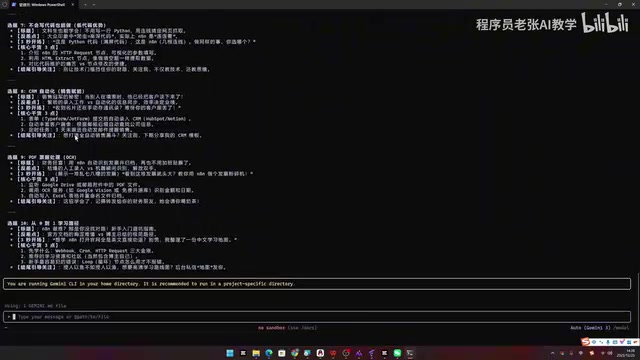 对话测试效果