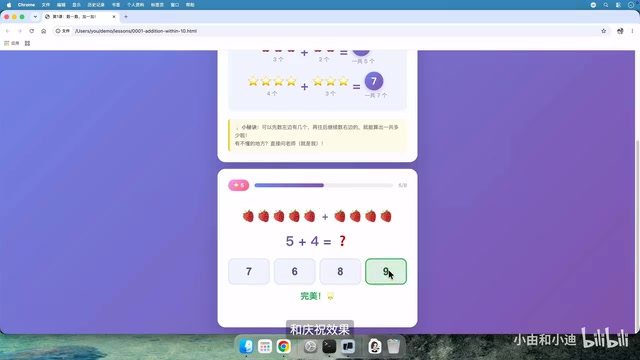Interactive learning process