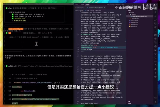 Subagent功能演示
