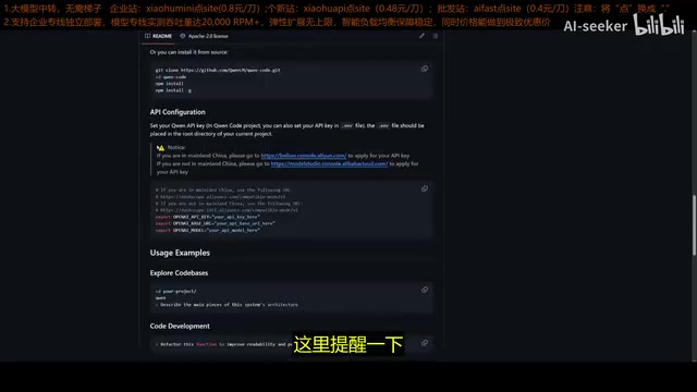 API配置界面