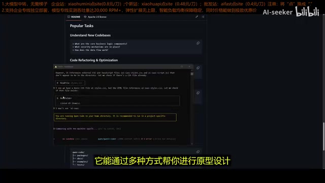 使用Qwen Code CLI生成项目