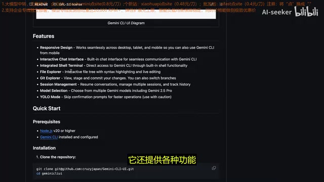 Gemini CLI WebUI 安装使用教程:免费AI编程助手的图形界面方案