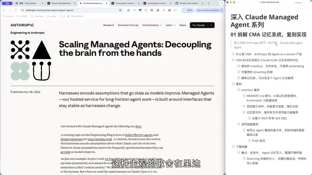 Claude云端Agent记忆系统架构深度拆解:CMA设计理念与技术选型