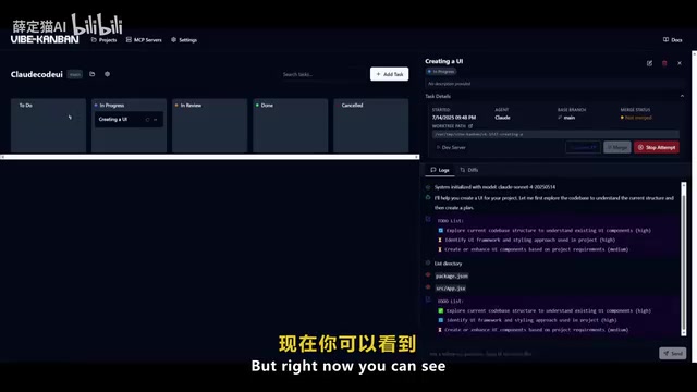 任务运行中