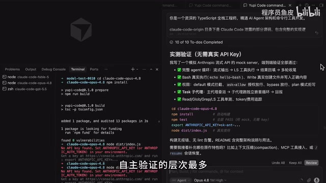 三个模型的验证过程对比