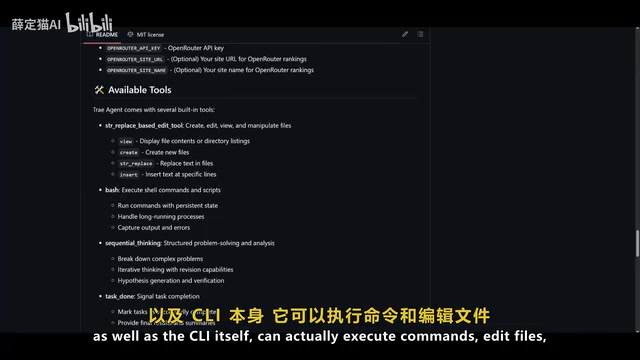 Trae Agent 与竞品对比