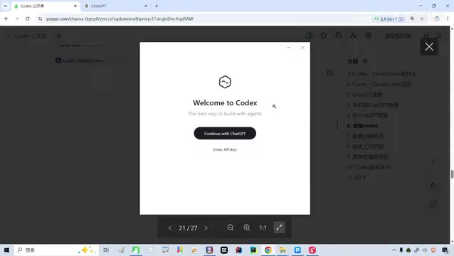 Codex Beginner's Guide: A Complete Walkthrough from Installation to Sandbox Environment Setup