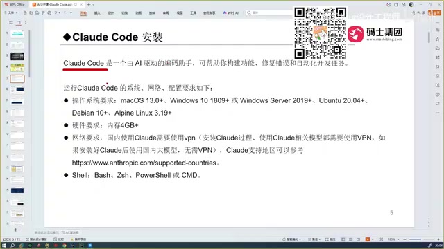 Claude Code支持绝大多数操作系统