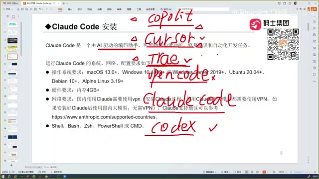 Claude Code与其他工具的对比