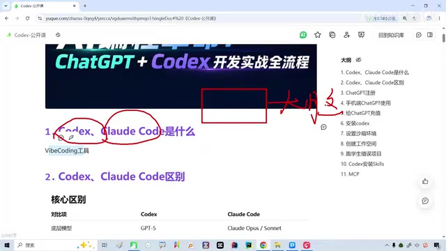 Codex与Cloud Code实战指南:AI编程智能体入门到精通