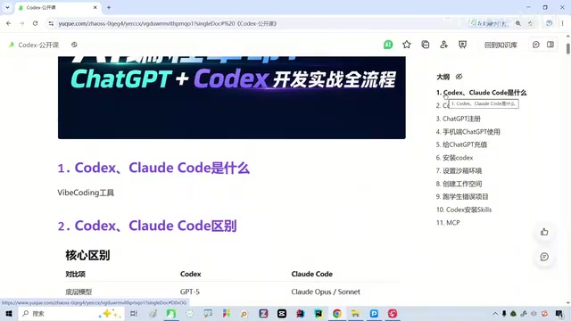 Getting Started with ChatGPT Codex and Claude Code: A Hands-On AI Programming Tutorial for Beginners