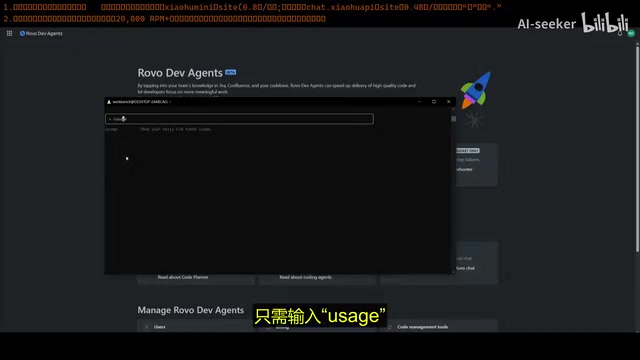 使用量查看
