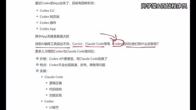 Codex vs Claude Code vs Cursor: In-Depth Comparison — Which One Is Right for You?