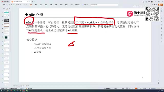 n8n Core Features