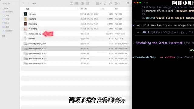 Python脚本自动处理文件