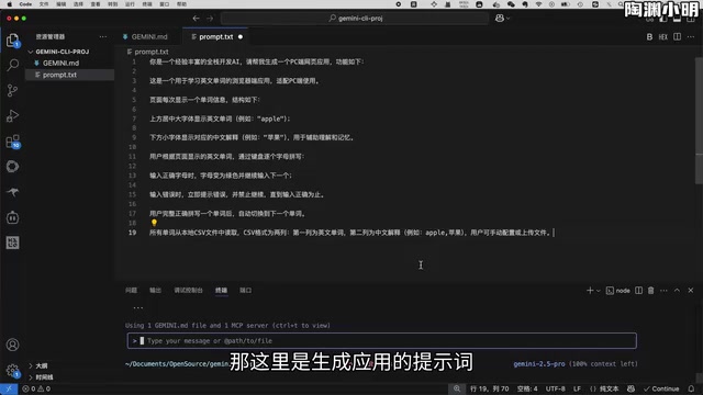 拼写单词Web应用