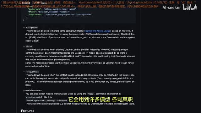 Claude Code Router:免费用Gemini 2.5 Pro驱动Claude Code的完整教程