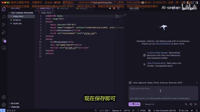 RooCode配置界面