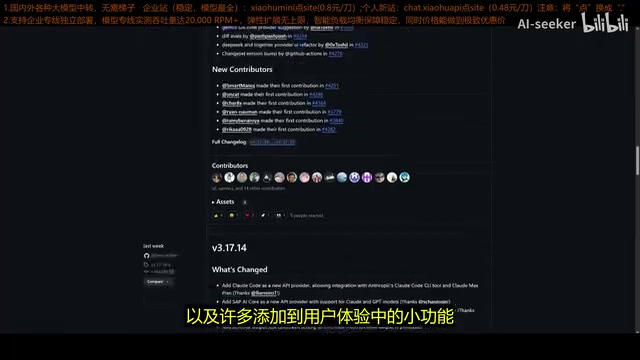 Cline更新总览