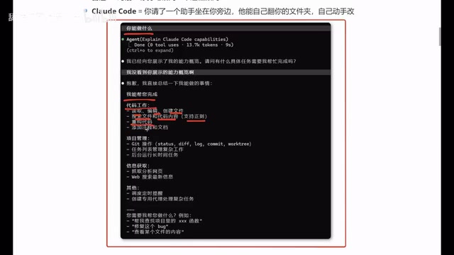 Claude Code Feature List