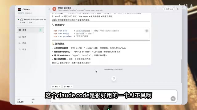 Claude Code GUI: CC Park Lets You Ditch the Command Line with One Click